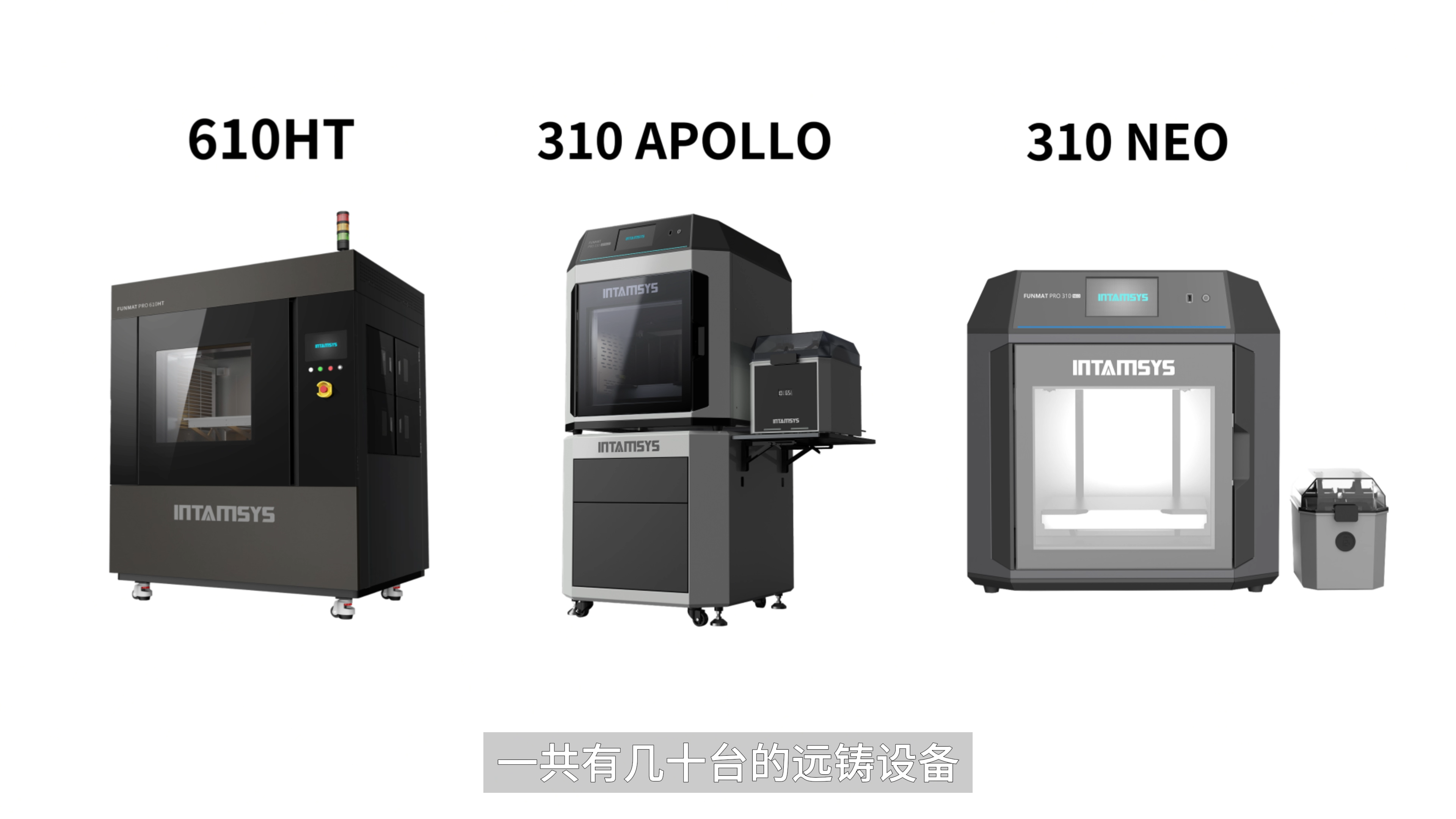 610ht+310 apollo+310 neo